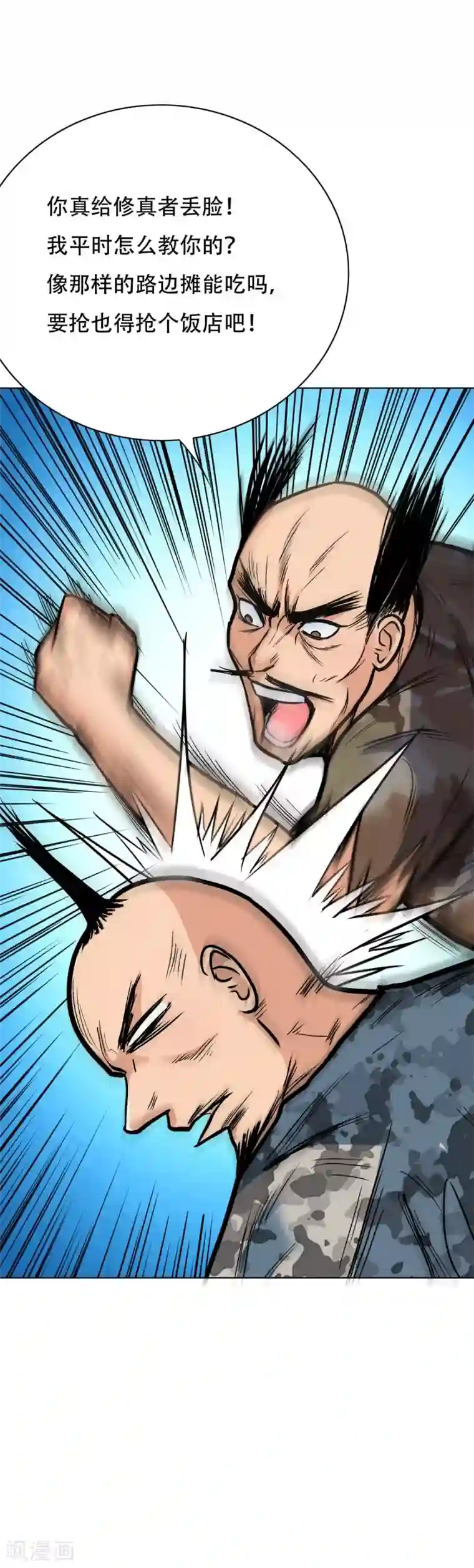 系统仙尊在都市第46话 表世界，里世界！