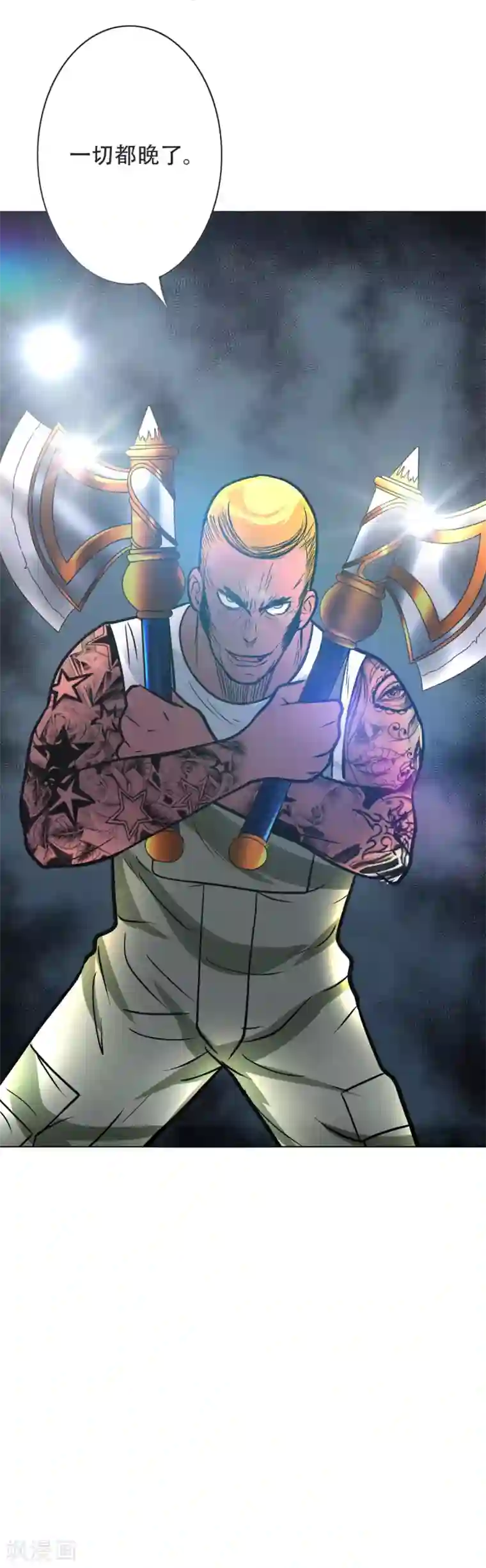 系统仙尊在都市第46话 表世界，里世界！