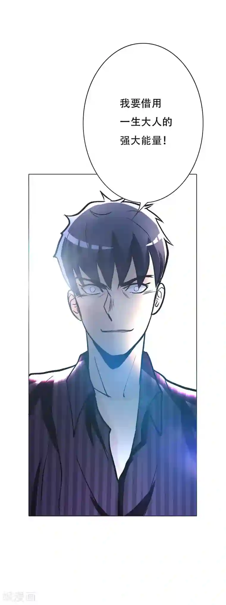 系统仙尊在都市第46话 表世界，里世界！