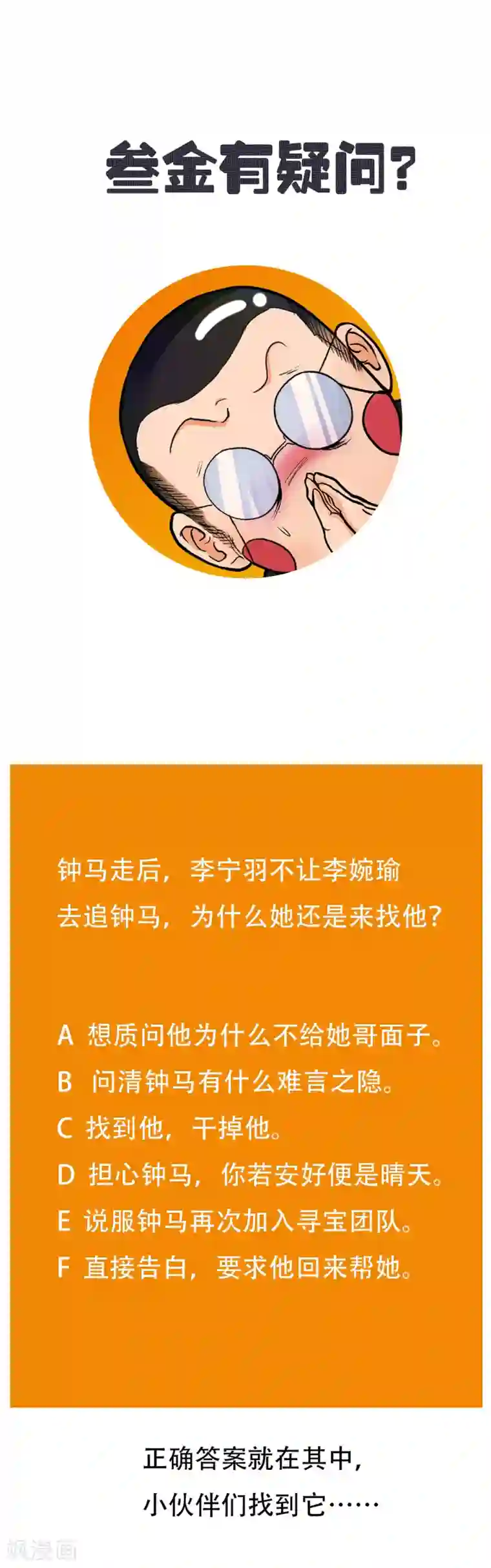 系统仙尊在都市第46话 表世界，里世界！