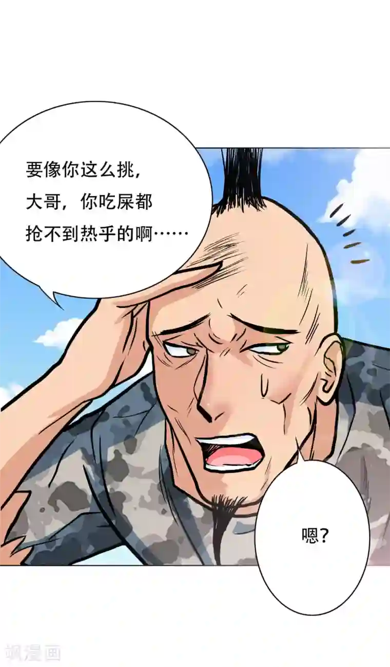 系统仙尊在都市第46话 表世界，里世界！