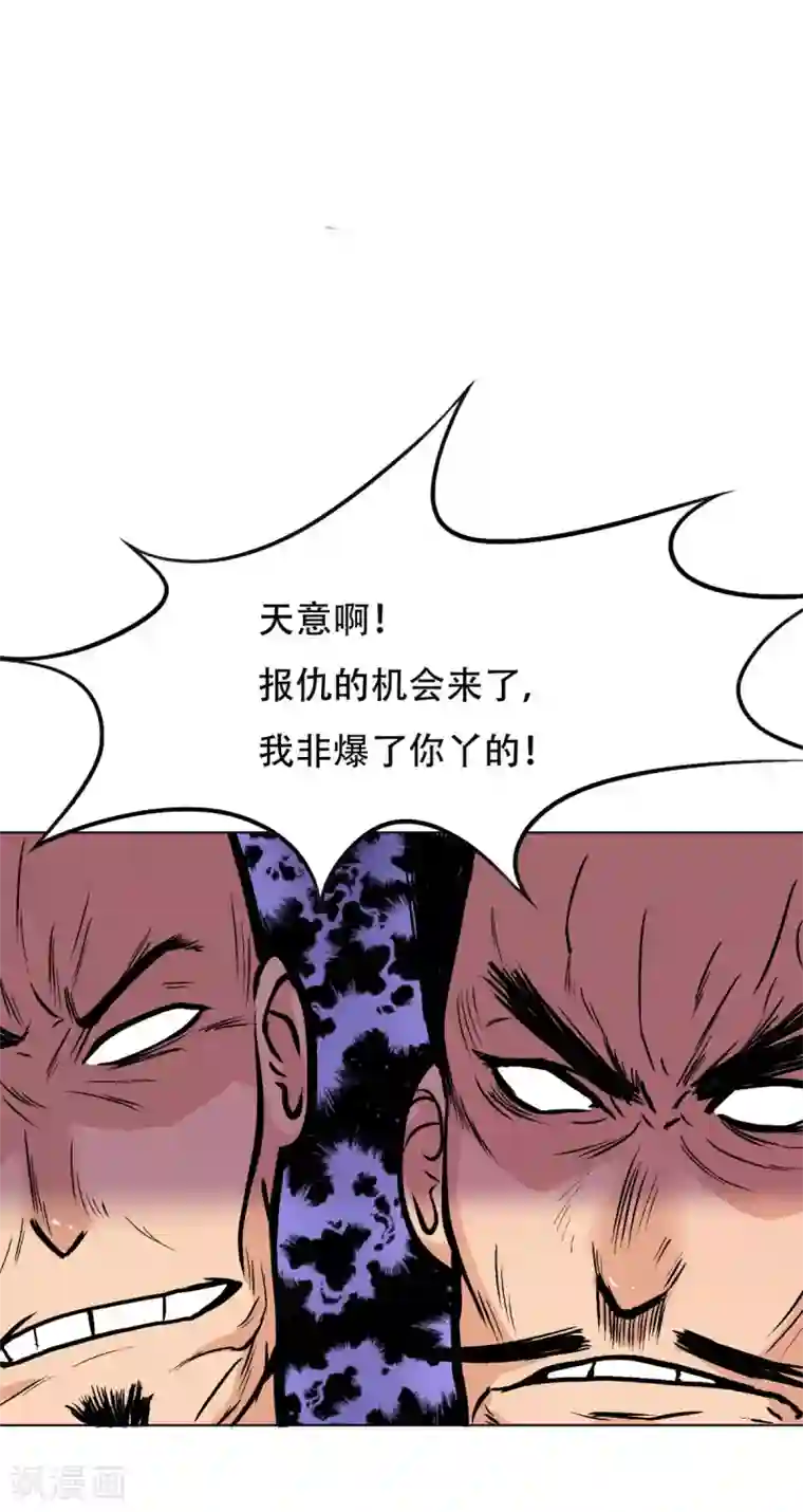 系统仙尊在都市第46话 表世界，里世界！