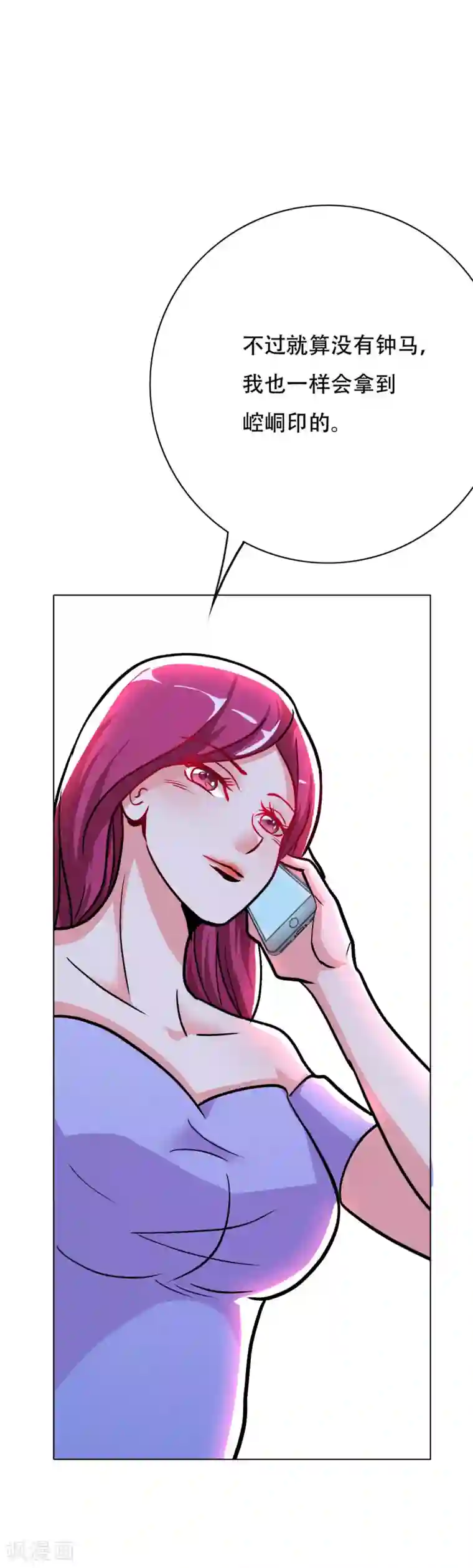 系统仙尊在都市第46话 表世界，里世界！