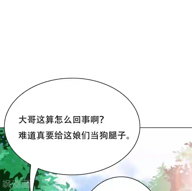 系统仙尊在都市第47话 一生大人的能量