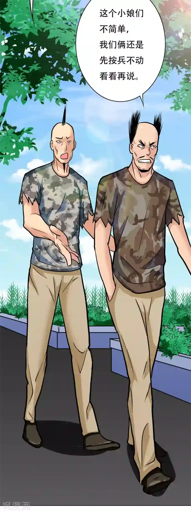 系统仙尊在都市第47话 一生大人的能量