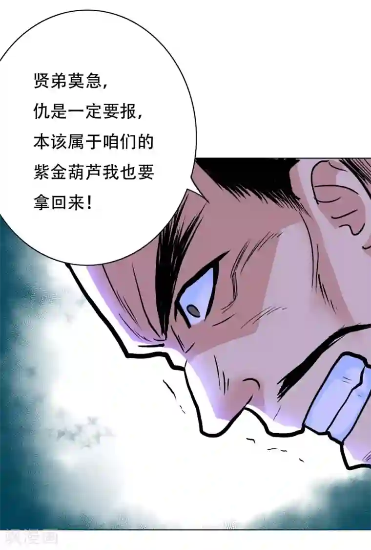 系统仙尊在都市第47话 一生大人的能量