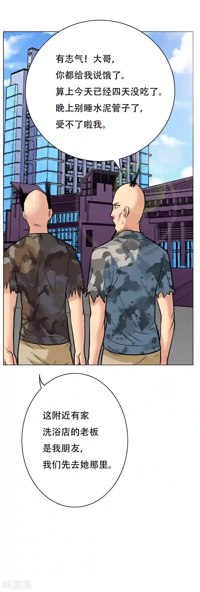 系统仙尊在都市第47话 一生大人的能量