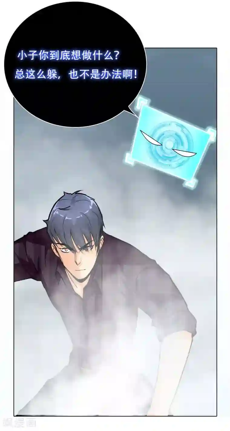 系统仙尊在都市第47话 一生大人的能量