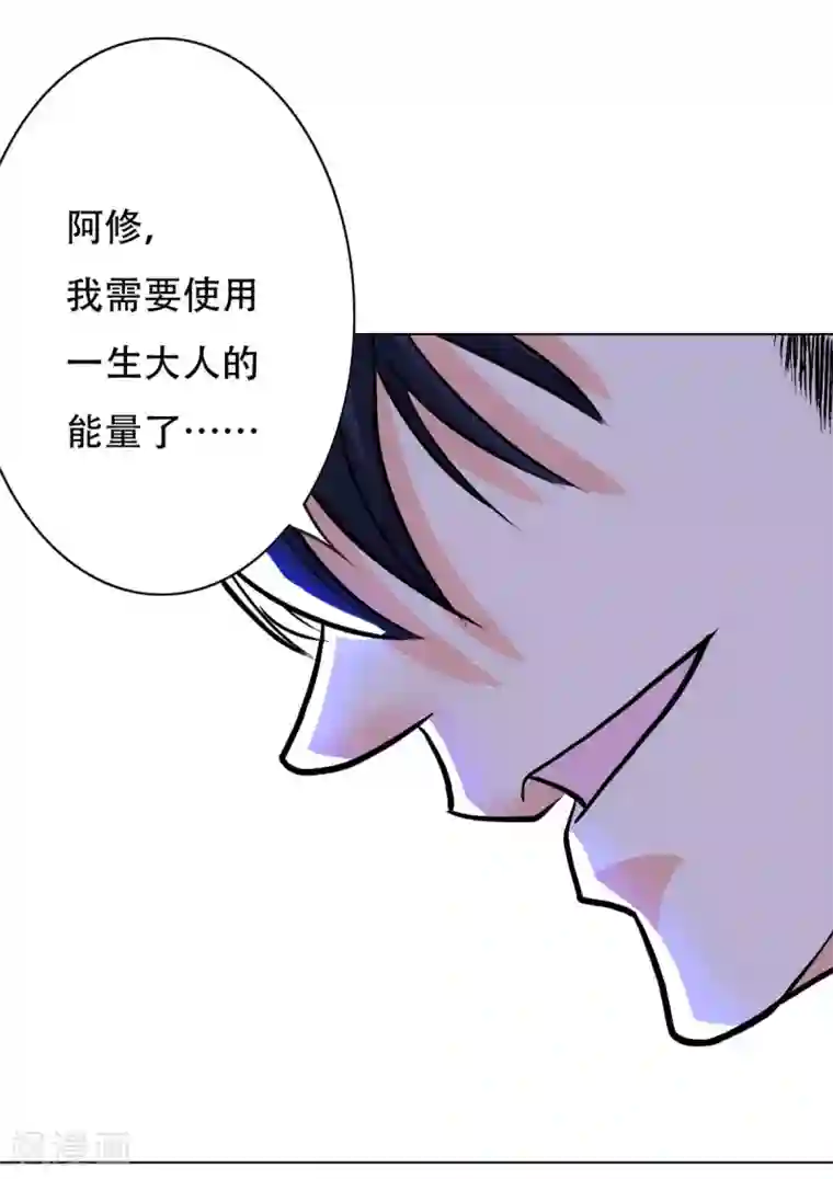 系统仙尊在都市第47话 一生大人的能量