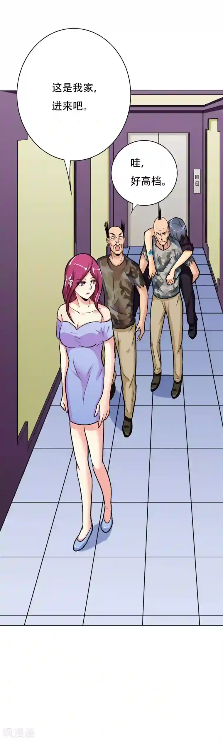 系统仙尊在都市第47话 一生大人的能量