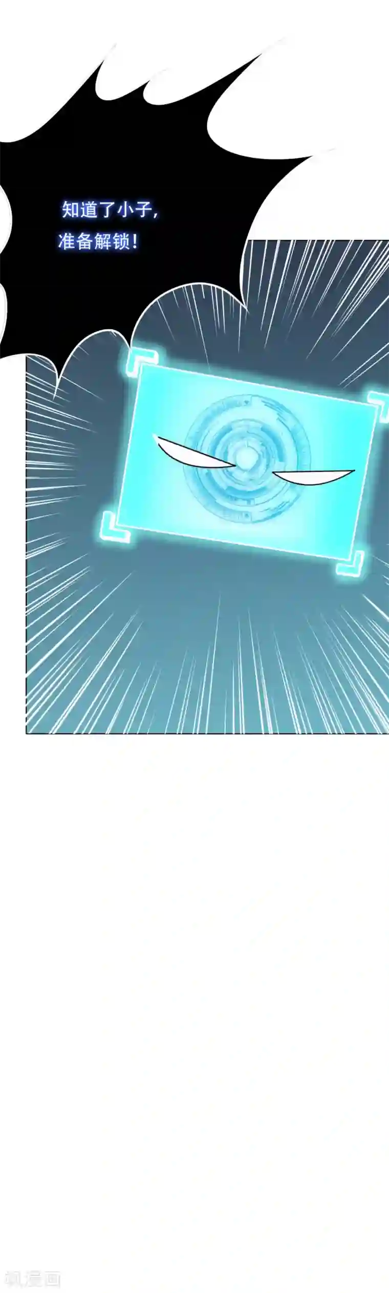 系统仙尊在都市第47话 一生大人的能量