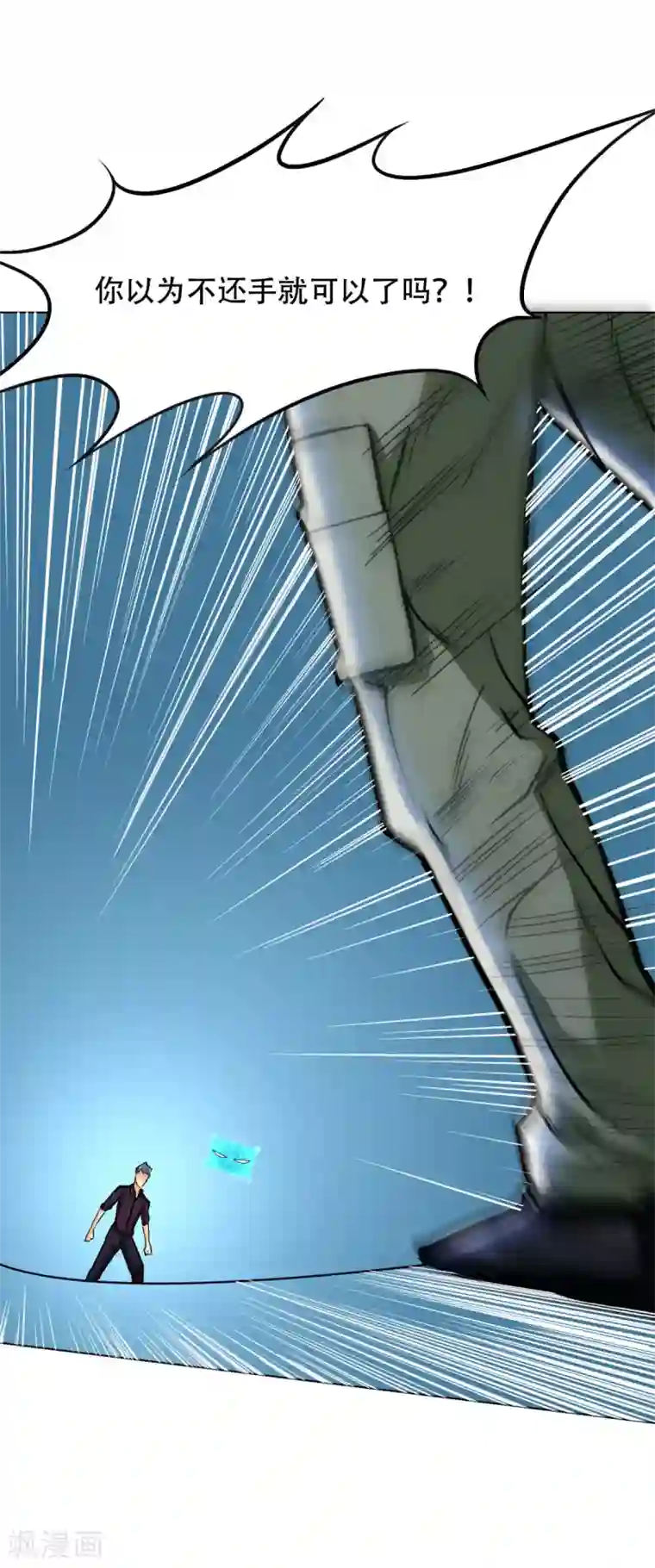 系统仙尊在都市第47话 一生大人的能量