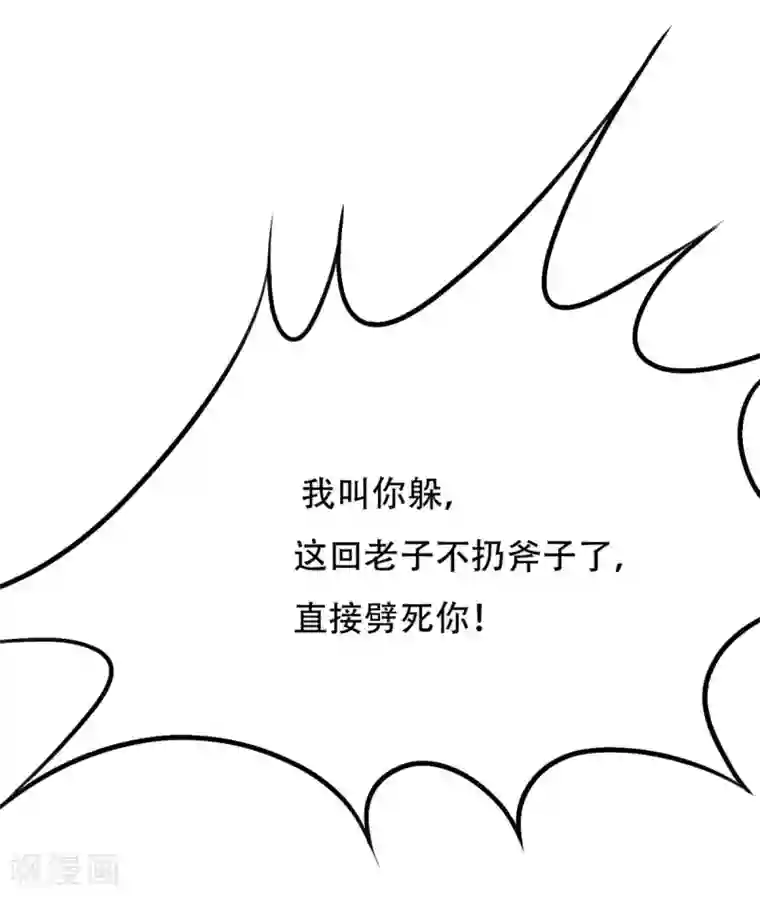 系统仙尊在都市第47话 一生大人的能量