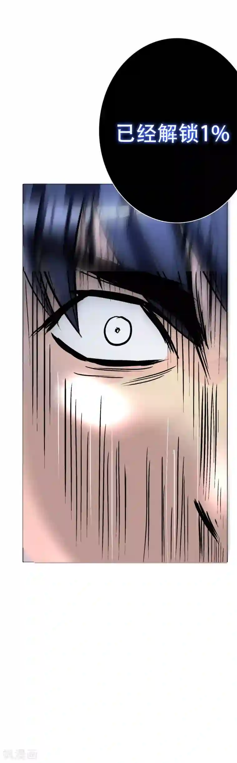 系统仙尊在都市第47话 一生大人的能量