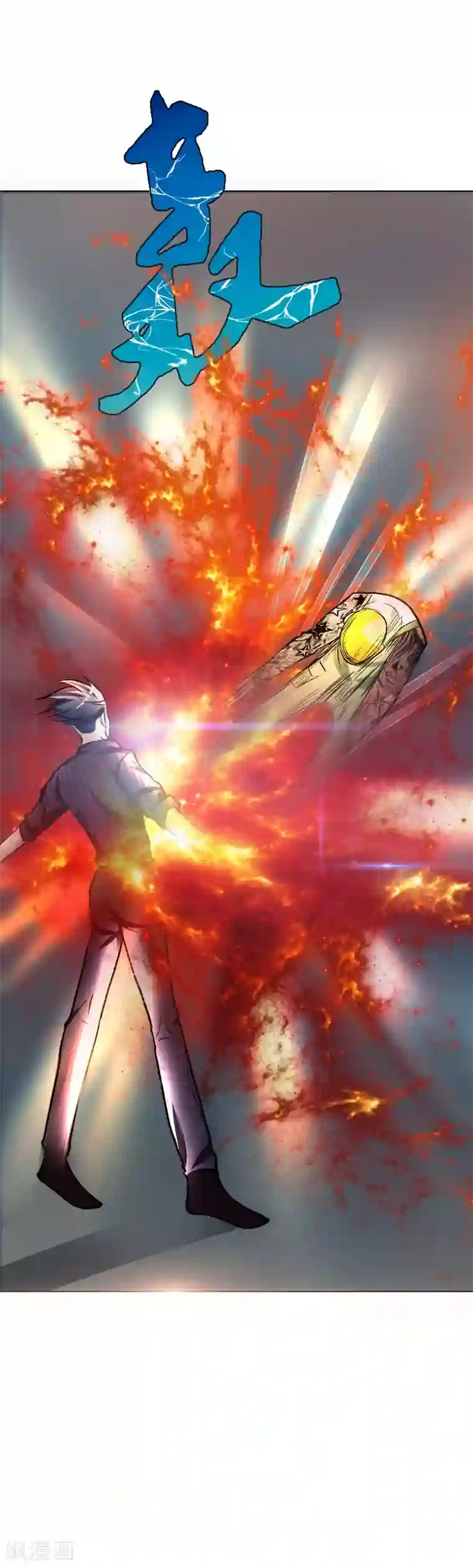 系统仙尊在都市第47话 一生大人的能量