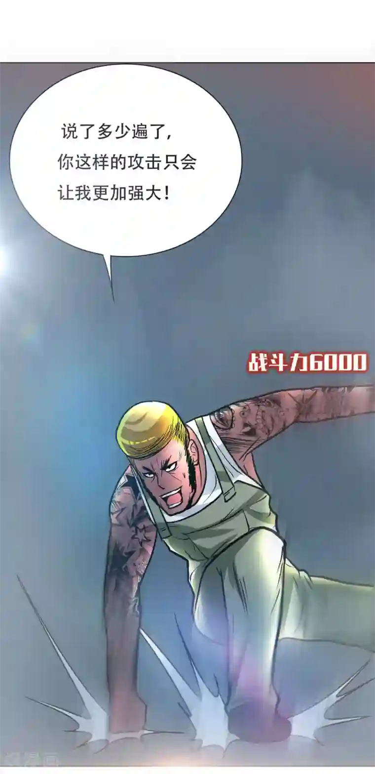 系统仙尊在都市第47话 一生大人的能量