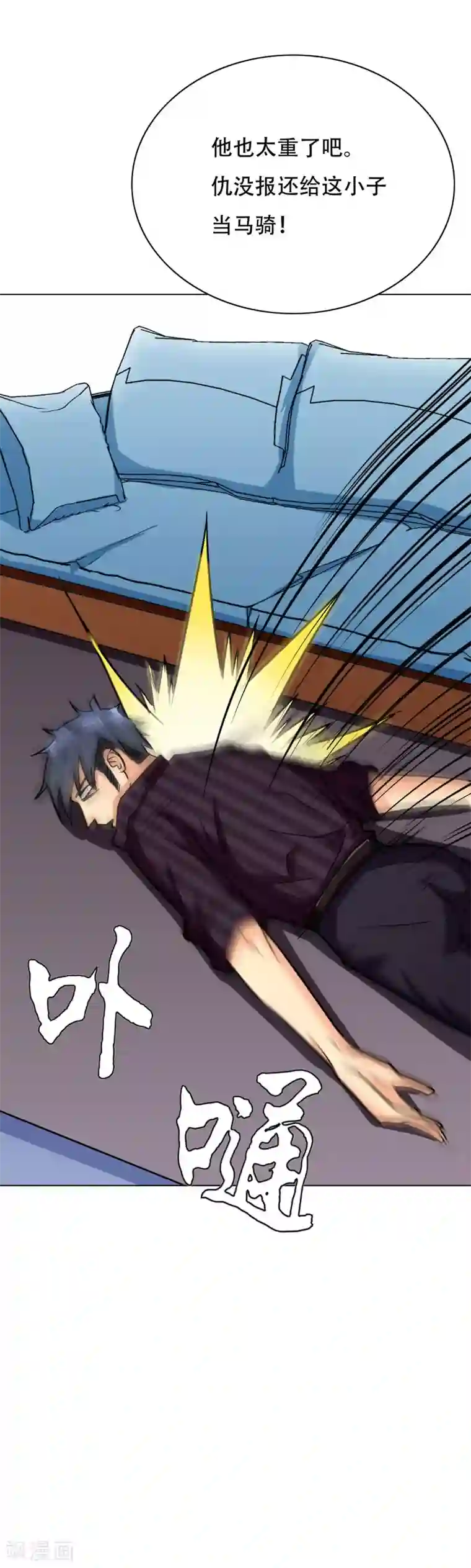 系统仙尊在都市第47话 一生大人的能量