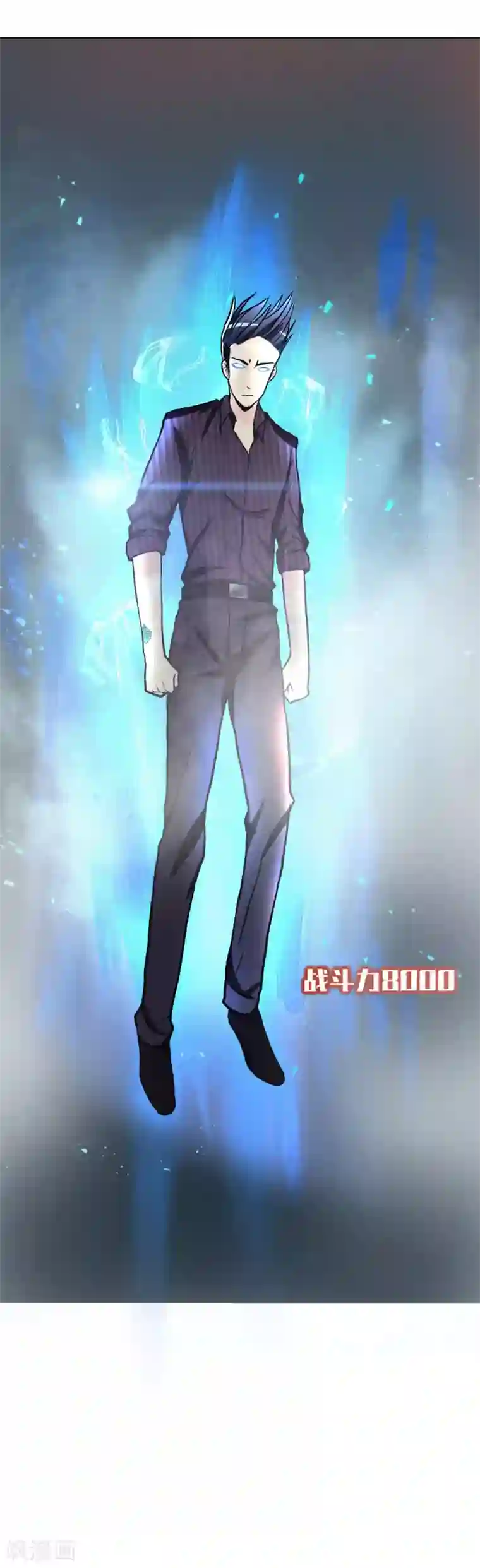 系统仙尊在都市第47话 一生大人的能量