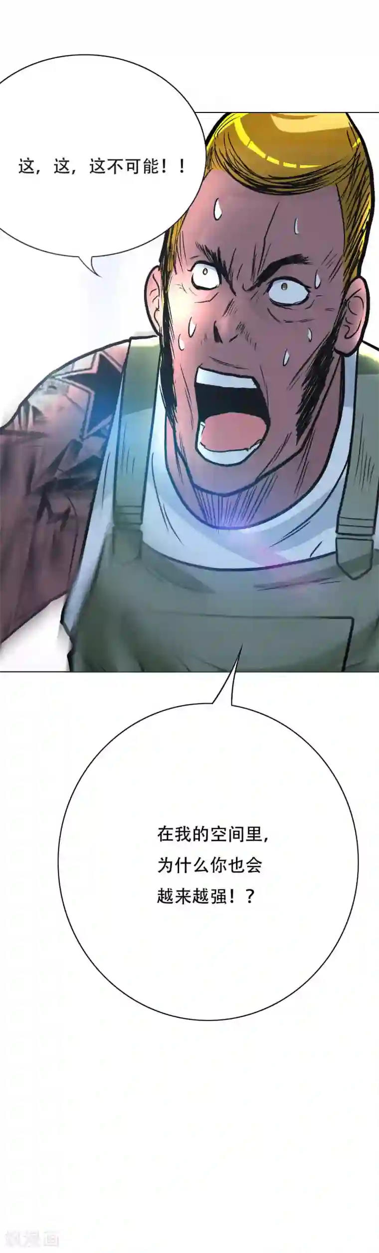 系统仙尊在都市第47话 一生大人的能量