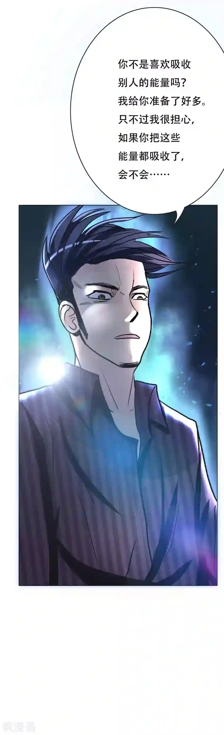 系统仙尊在都市第47话 一生大人的能量