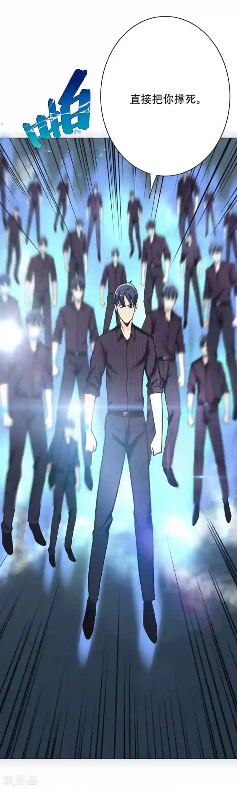 系统仙尊在都市第47话 一生大人的能量