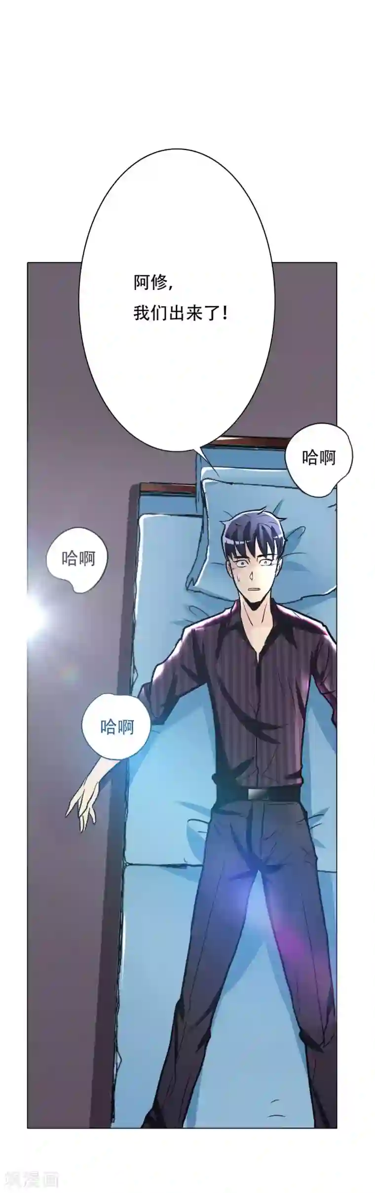 系统仙尊在都市第47话 一生大人的能量