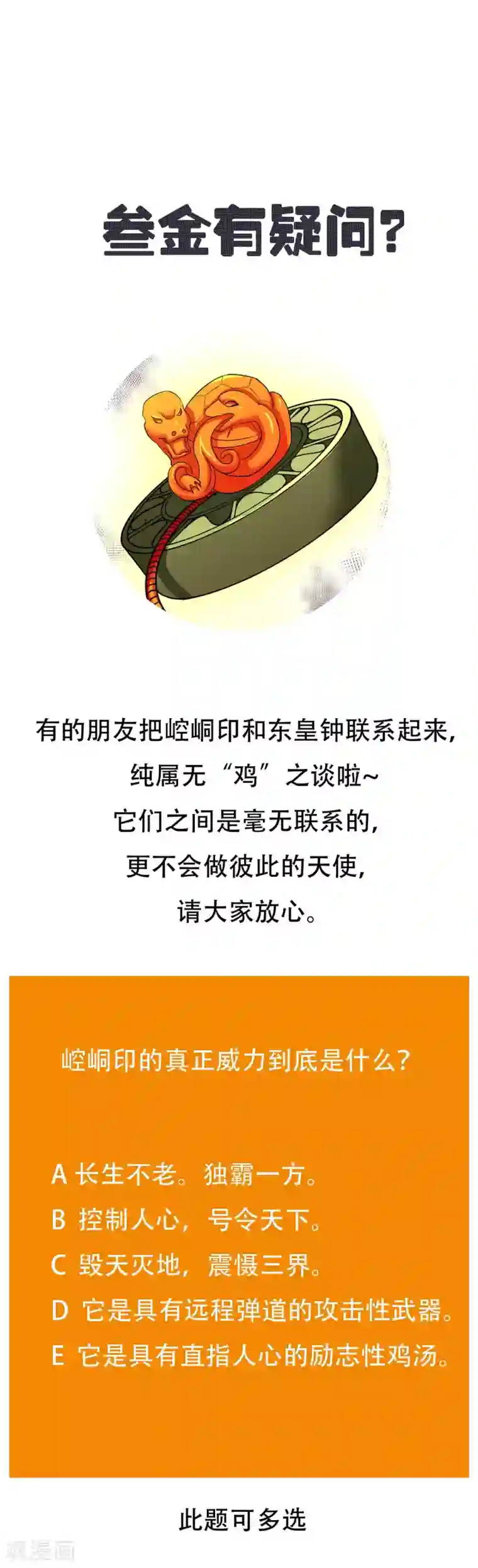 系统仙尊在都市第47话 一生大人的能量