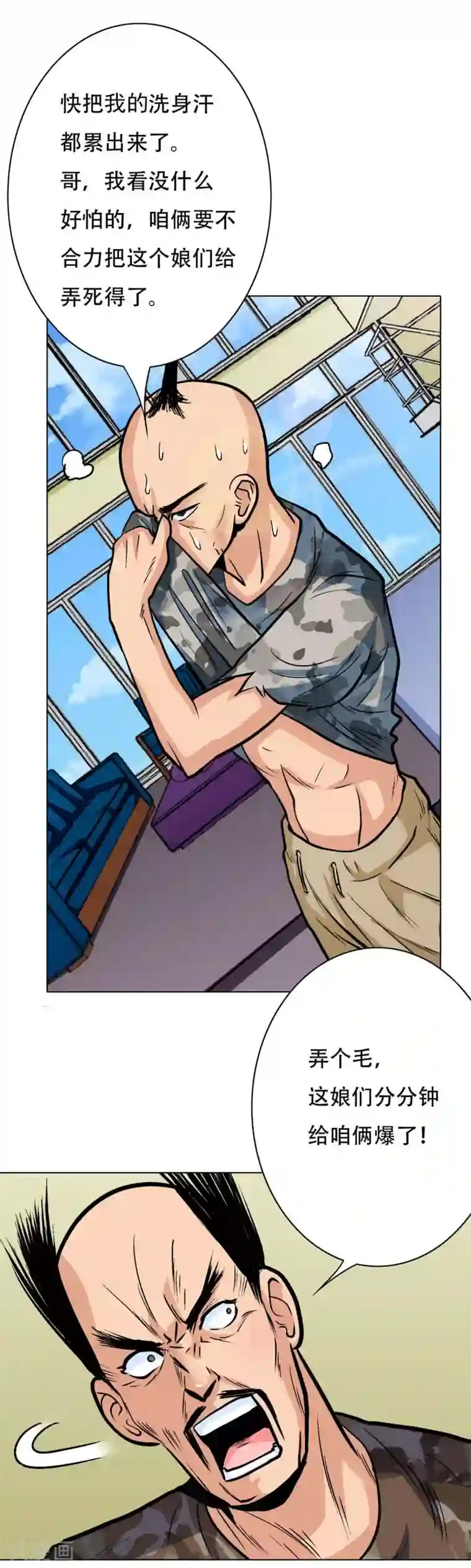 系统仙尊在都市第47话 一生大人的能量