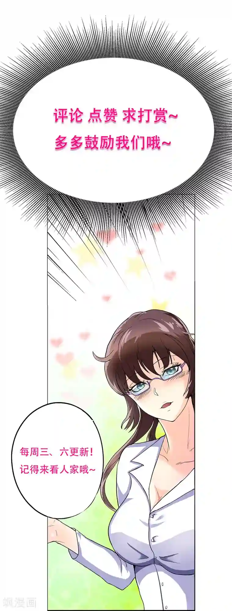 系统仙尊在都市第47话 一生大人的能量