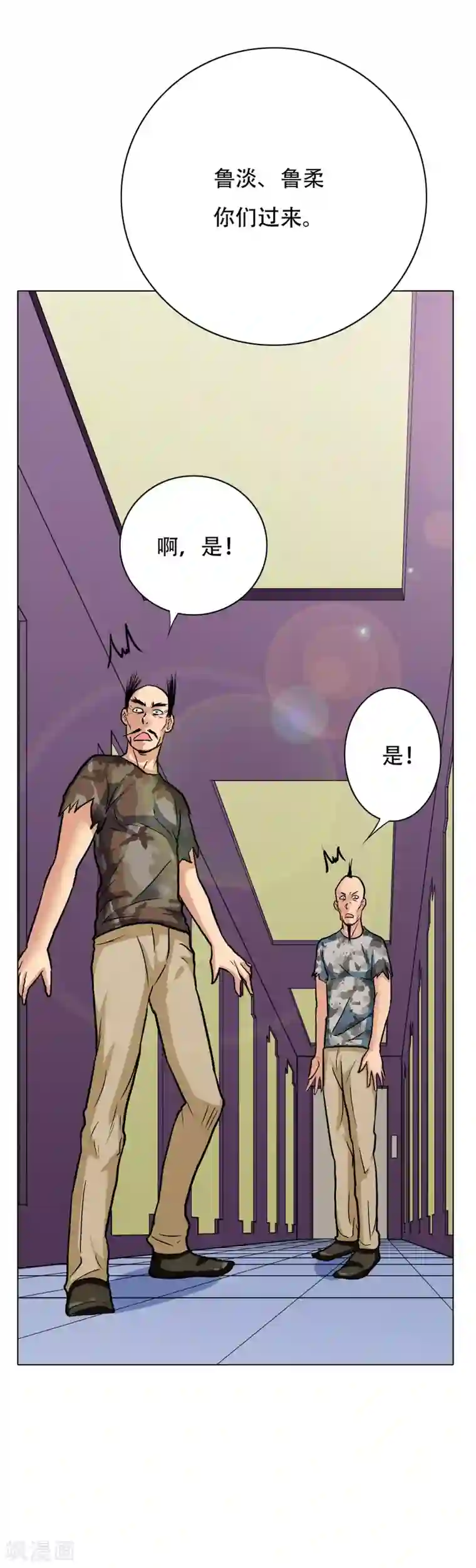 系统仙尊在都市第47话 一生大人的能量