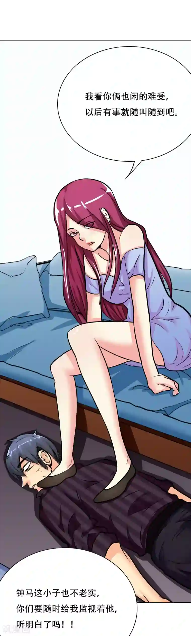 系统仙尊在都市第47话 一生大人的能量