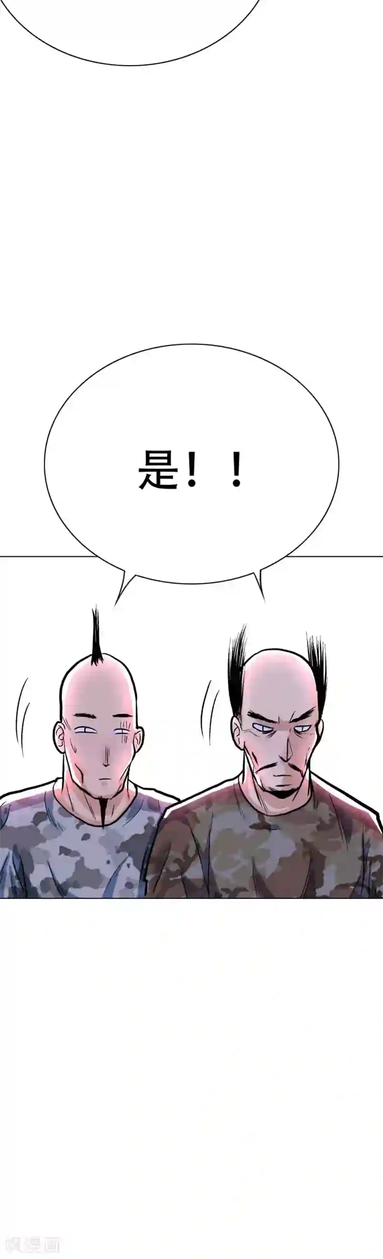 系统仙尊在都市第47话 一生大人的能量