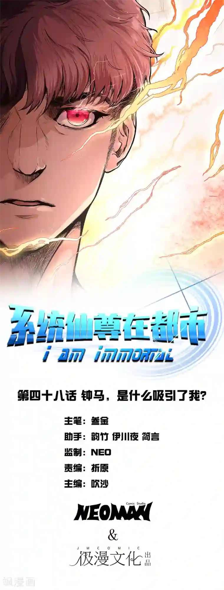 系统仙尊在都市第48话 钟马，是什么吸引了我？