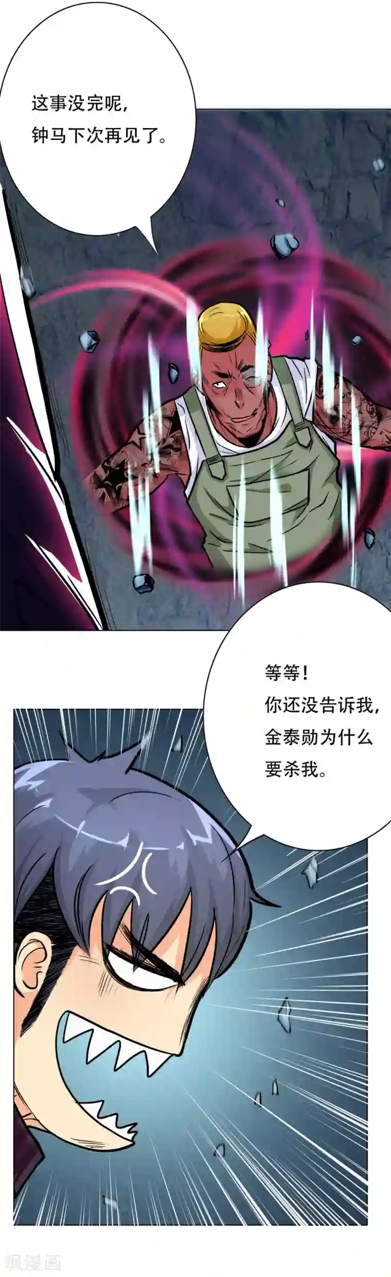 系统仙尊在都市第48话 钟马，是什么吸引了我？