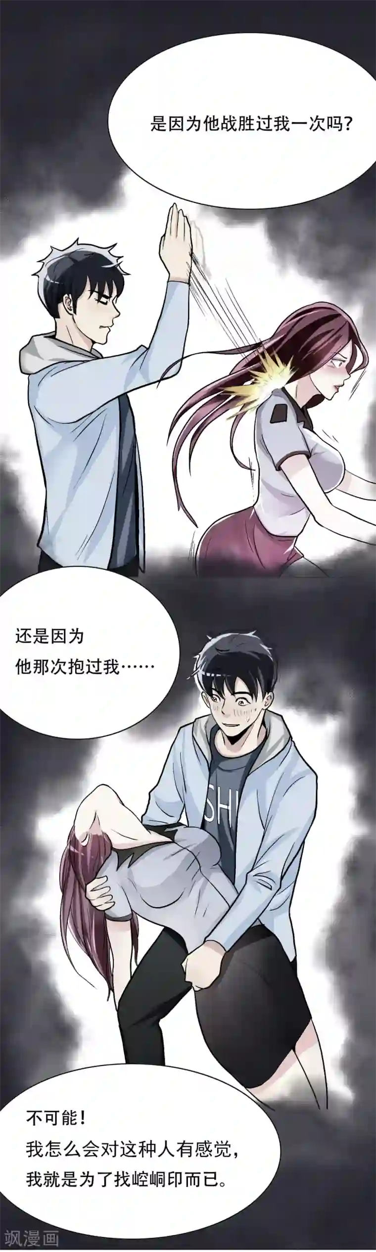 系统仙尊在都市第48话 钟马，是什么吸引了我？