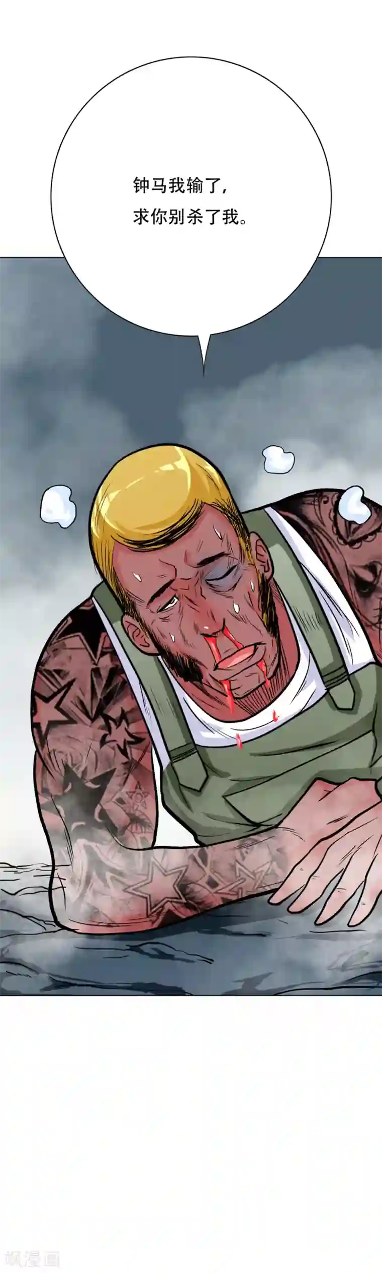 系统仙尊在都市第48话 钟马，是什么吸引了我？