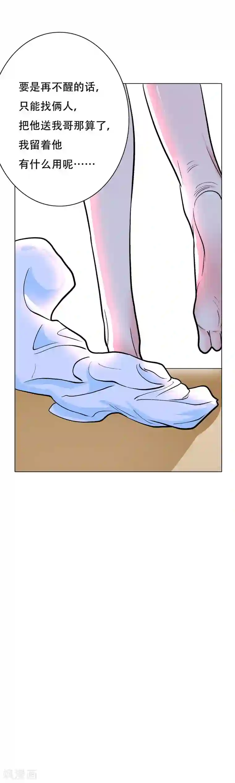 系统仙尊在都市第48话 钟马，是什么吸引了我？