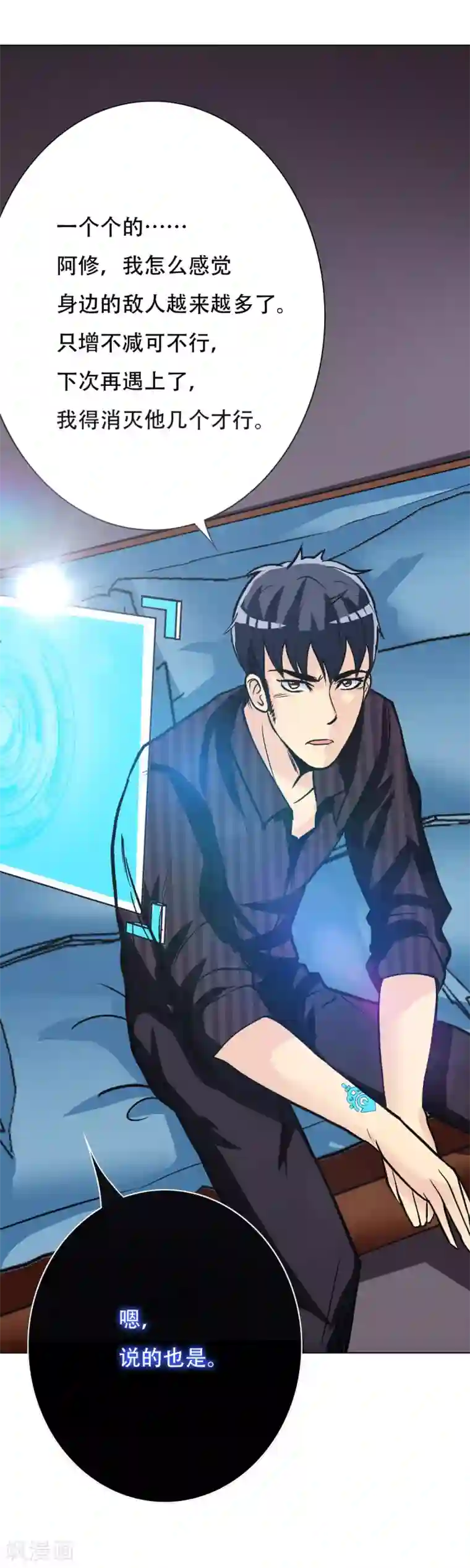 系统仙尊在都市第48话 钟马，是什么吸引了我？