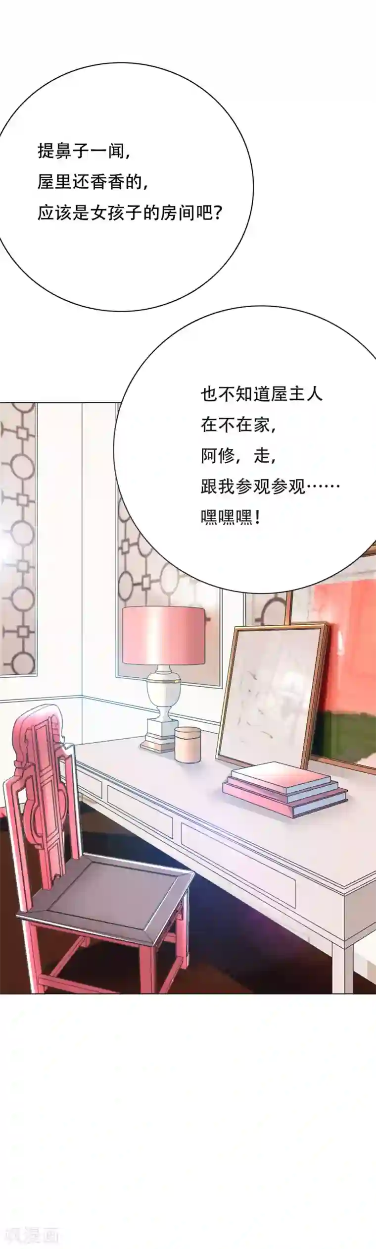 系统仙尊在都市第48话 钟马，是什么吸引了我？