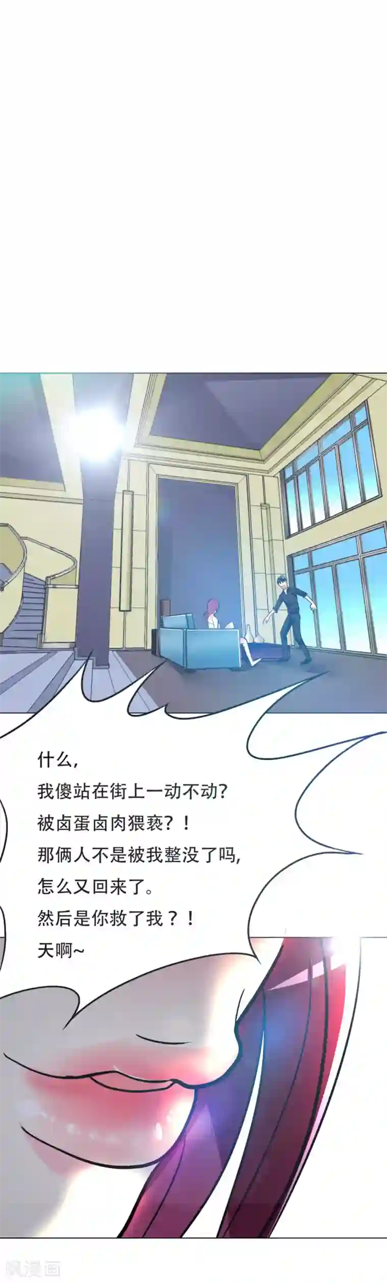 系统仙尊在都市第48话 钟马，是什么吸引了我？