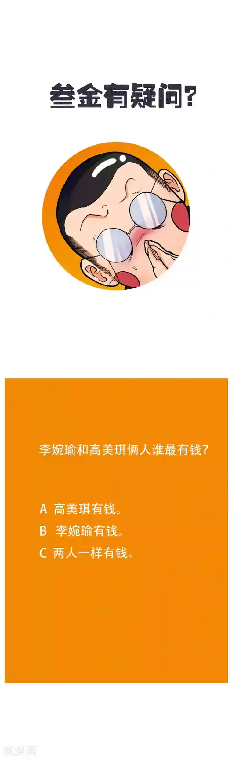 系统仙尊在都市第48话 钟马，是什么吸引了我？