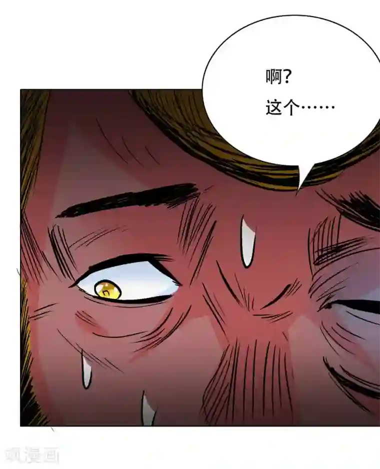 系统仙尊在都市第48话 钟马，是什么吸引了我？
