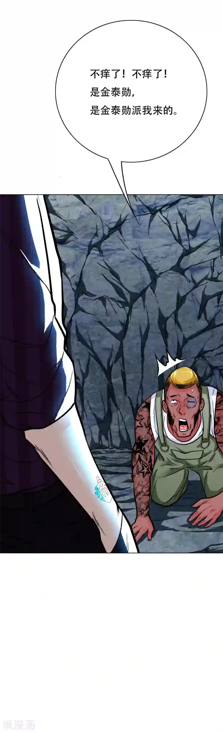 系统仙尊在都市第48话 钟马，是什么吸引了我？