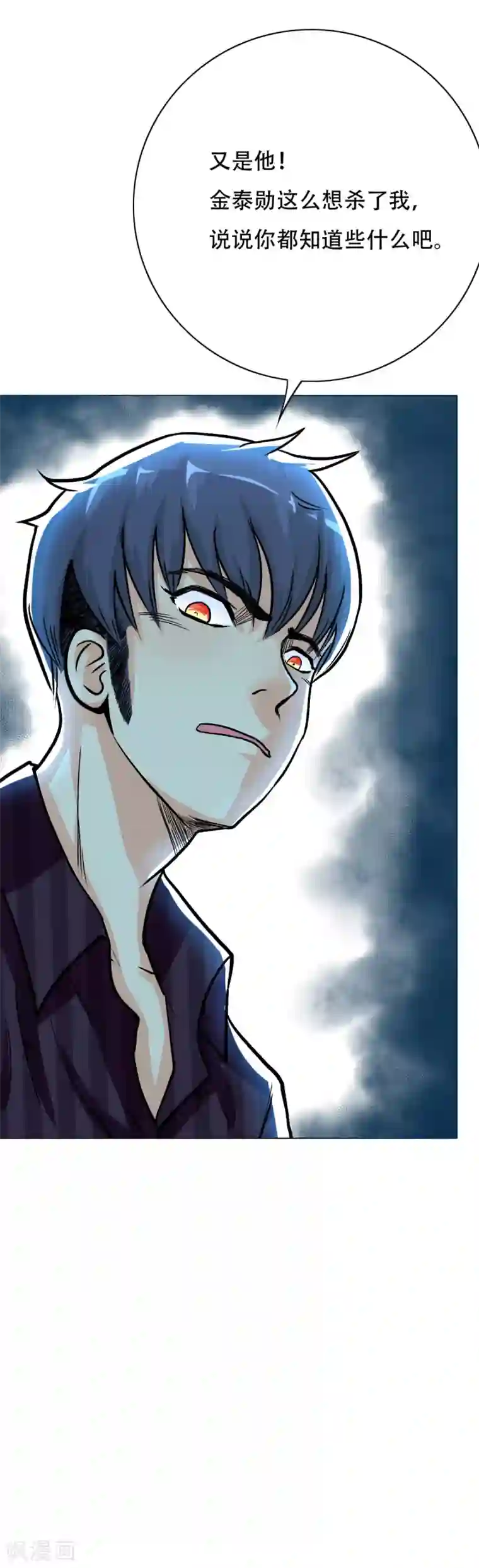 系统仙尊在都市第48话 钟马，是什么吸引了我？