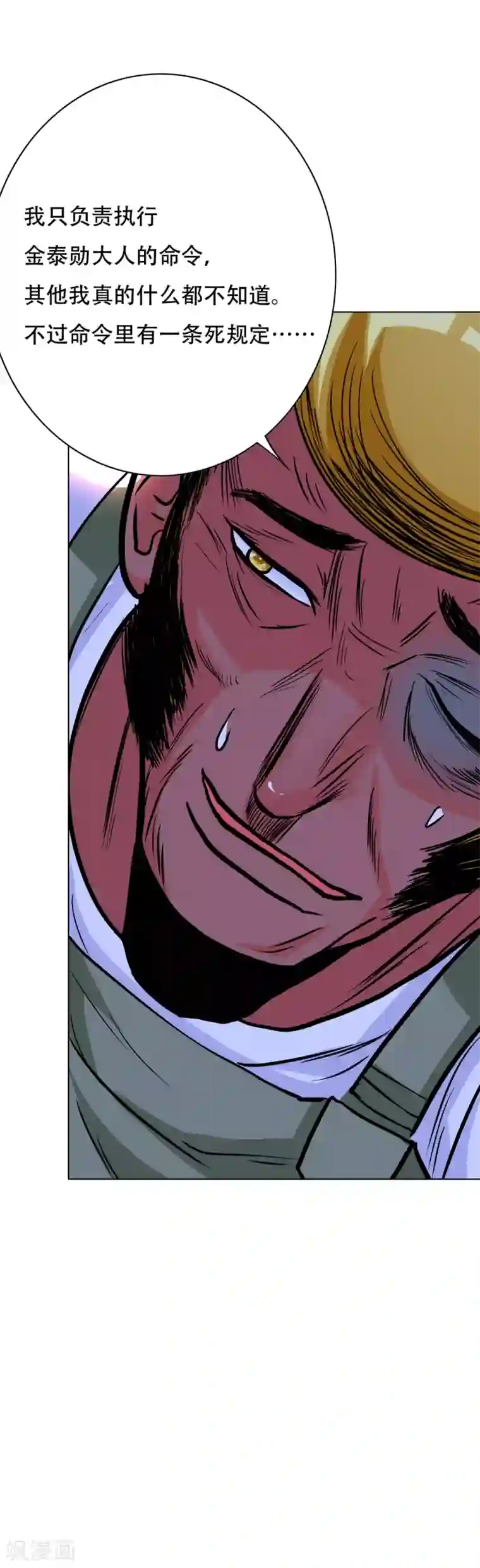 系统仙尊在都市第48话 钟马，是什么吸引了我？