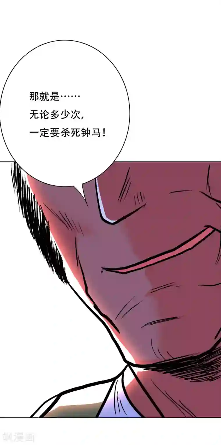 系统仙尊在都市第48话 钟马，是什么吸引了我？