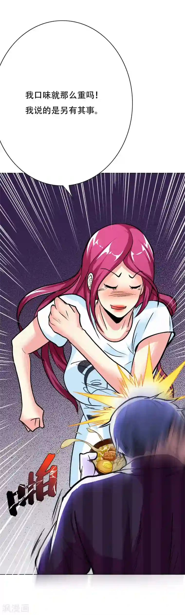 系统仙尊在都市第49话 坦诚相见