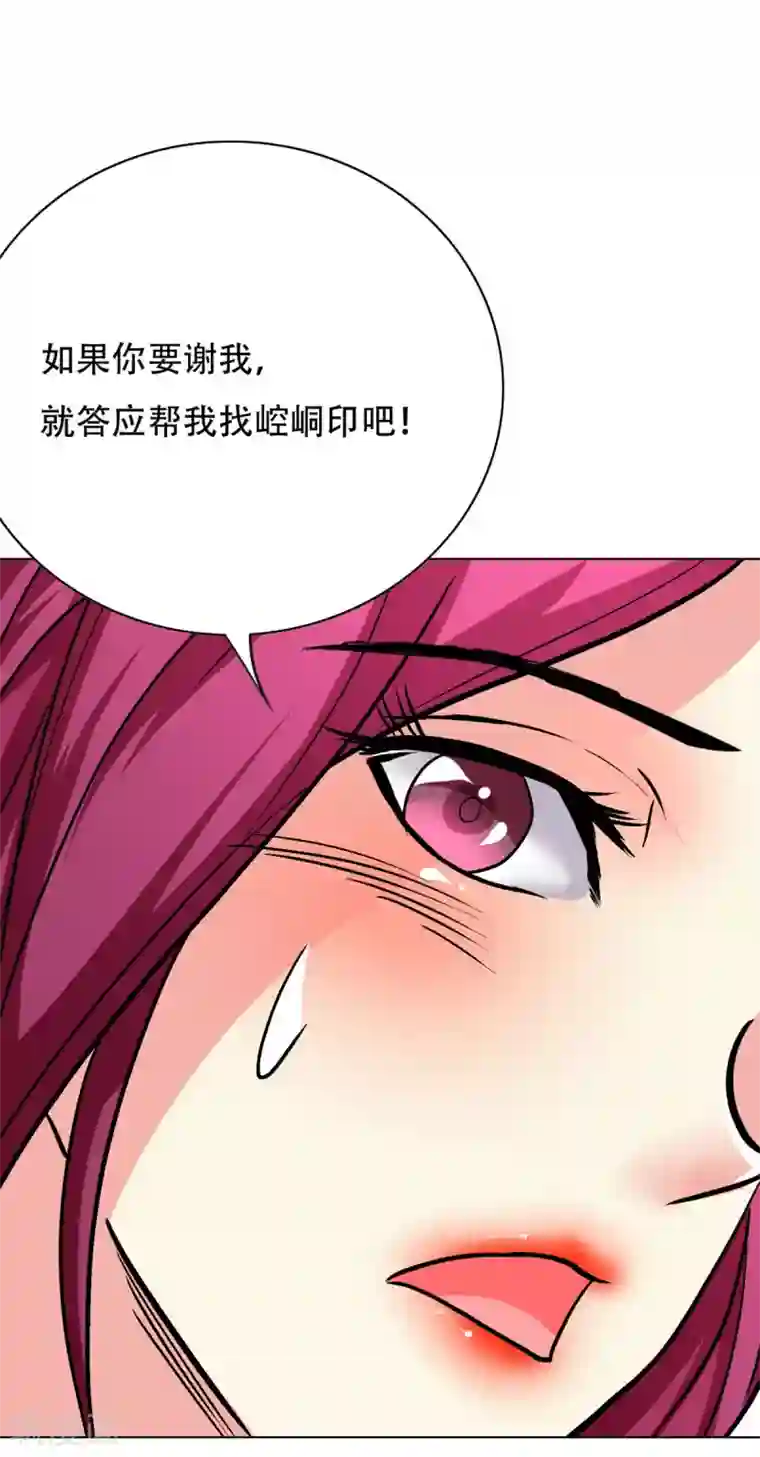 系统仙尊在都市第49话 坦诚相见