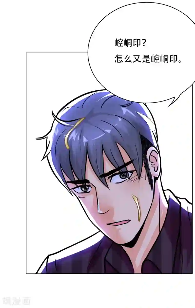 系统仙尊在都市第49话 坦诚相见