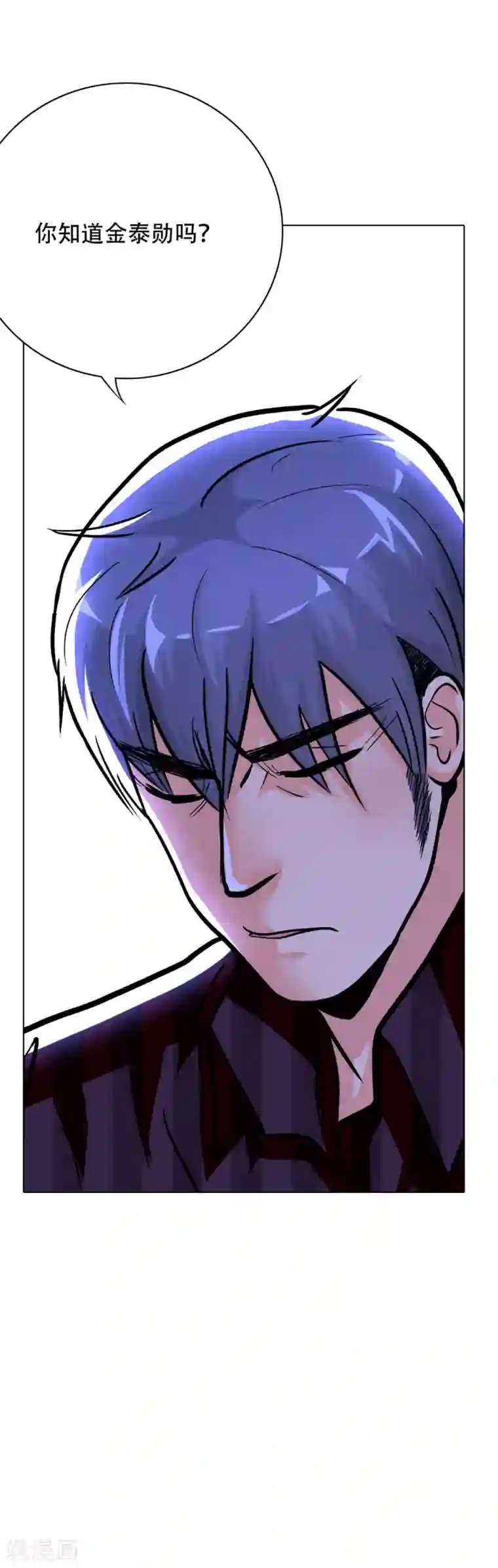 系统仙尊在都市第49话 坦诚相见